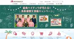 Desktop Screenshot of morinaga.co.jp