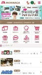 Mobile Screenshot of morinaga.co.jp